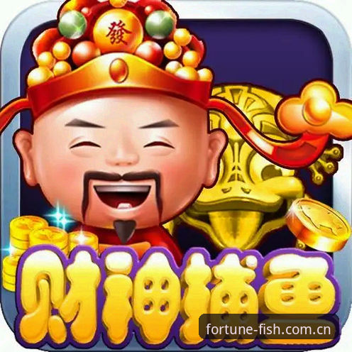 财神捕鱼平台新旧版本对比：v3.0.5是否值得升级？在线捕鱼游戏平台最新版实测分析